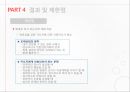 약물남용의 정의,청소년 약물남용,청소년 약물남용 예방법,청소년 약물남용의 문제제기,약물남용 원인,또래리더란,한국마약 퇴치운동본부 19페이지