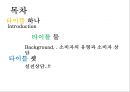소비자 상담-대한민국 여성소비자,소비자의 유형과 소비자 상담,라이프 스타일 2페이지
