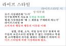 소비자 상담-대한민국 여성소비자,소비자의 유형과 소비자 상담,라이프 스타일 5페이지
