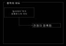 역사란 무엇인가,시대의 변화에 따른 역사,영화 트로이,역사왜곡과 상업성 ppt 17페이지