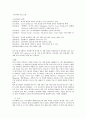 『유니레버(Unilever)의 CSR(Corporate Social Responsibility : 기업의 사회적 책임)』 유니레버의 경영전략, 유니레버의 친환경생활계획, 유니레버 코리아 CSR 활동 2페이지