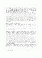 『유니레버(Unilever)의 CSR(Corporate Social Responsibility : 기업의 사회적 책임)』 유니레버의 경영전략, 유니레버의 친환경생활계획, 유니레버 코리아 CSR 활동 7페이지