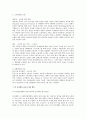『유니레버(Unilever)의 CSR(Corporate Social Responsibility : 기업의 사회적 책임)』 유니레버의 경영전략, 유니레버의 친환경생활계획, 유니레버 코리아 CSR 활동 8페이지