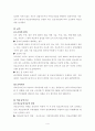 의료급여제도[醫療給與制度] 의료급여제도의 의의와 발전과정, 의료 급여 제도의 내용 (의료급여수급권자,국민기초생활보장법,의료급여관련 기관,의료급여제도의 의의와 발전과정) 4페이지