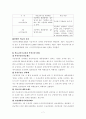 의료급여제도[醫療給與制度] 의료급여제도의 의의와 발전과정, 의료 급여 제도의 내용 (의료급여수급권자,국민기초생활보장법,의료급여관련 기관,의료급여제도의 의의와 발전과정) 7페이지
