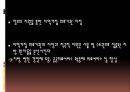 ≪의료 쏠림현상에 대한 해결 방안≫ 정부가 추진중인 의료쏠림현상 해결방안 사례, Rights, 환자 측의Negative & PositiveRights, 지방 병원과 대형병원 측의 Rights, Inducement, 정부의 경영적 지원.pptx 14페이지
