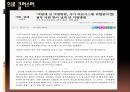 ≪의료 쏠림현상에 대한 해결 방안≫ 정부가 추진중인 의료쏠림현상 해결방안 사례, Rights, 환자 측의Negative & PositiveRights, 지방 병원과 대형병원 측의 Rights, Inducement, 정부의 경영적 지원.pptx 15페이지