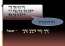 ≪의료 쏠림현상에 대한 해결 방안≫ 정부가 추진중인 의료쏠림현상 해결방안 사례, Rights, 환자 측의Negative & PositiveRights, 지방 병원과 대형병원 측의 Rights, Inducement, 정부의 경영적 지원.pptx 21페이지