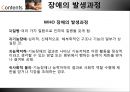 [의료문제의 윤리적 성찰] 장애아 문제 (장애아동의 정의, 장애의 발생과정, 장애범주, 장애아동의 법, 장애아동의 원인, 장애아동에 대한 윤리적 문제의 대두와 쟁점, 공리주의, 의무론).pptx
 4페이지