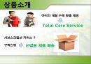 육아용품 - 베이비 박스 (시장분석, 아이템, 마케팅전략 4p
, 특수고려사항).pptx 5페이지