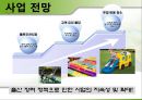 육아용품 - 베이비 박스 (시장분석, 아이템, 마케팅전략 4p
, 특수고려사항).pptx 6페이지