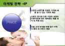 육아용품 - 베이비 박스 (시장분석, 아이템, 마케팅전략 4p
, 특수고려사항).pptx 9페이지