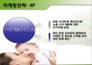 육아용품 - 베이비 박스 (시장분석, 아이템, 마케팅전략 4p
, 특수고려사항).pptx 11페이지
