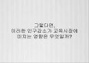 인구 감소시대 교육시장 (역삼각형의 위기, 청소년 인구감소 현황, 인구감소로 인한 교육시장에서의 변화, 외국의 사례).pptx 8페이지