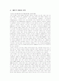 이동 통신 시장 조사 - 이동 통신 서비스 (개념, 범위, 특성), 국내 발전 과정과 현황, 해외(중국,일본,인도,영국) 현황과 전망, 문제점과 보안을 위한 발전방향 및 전망 8페이지