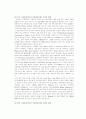이동 통신 시장 조사 - 이동 통신 서비스 (개념, 범위, 특성), 국내 발전 과정과 현황, 해외(중국,일본,인도,영국) 현황과 전망, 문제점과 보안을 위한 발전방향 및 전망 10페이지