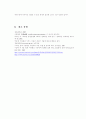 이동 통신 시장 조사 - 이동 통신 서비스 (개념, 범위, 특성), 국내 발전 과정과 현황, 해외(중국,일본,인도,영국) 현황과 전망, 문제점과 보안을 위한 발전방향 및 전망 14페이지