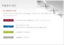 [의료사회사업론] 우울증 (우울장애 / depressive disorder) 주요 증상, DSM-IV의 분류, 주요우울장애, 기분부전장애, 미분류형 우울장애, 우울증 분류법, 우울증의 원인과 치료, 자살.pptx 11페이지