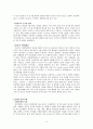 이랜드 (E-Land) (이랜드의 연혁, 최고경영자, 기업문화, 경영시스템, 경쟁 상황, 토의과제, 사례 삼성전자의 반도체사업  3페이지