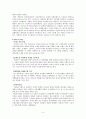 이랜드 (E-Land) (이랜드의 연혁, 최고경영자, 기업문화, 경영시스템, 경쟁 상황, 토의과제, 사례 삼성전자의 반도체사업  4페이지