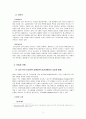 인적 자원 관리 케이스 스터디 - CGV (CGV 회사소개, 경영철학, CGV의 인력구성, 모집과 선발, 면접, 교육과 훈련, CGV의 평가보상시스템, CGV 인적 자원 관리의 특징) 3페이지