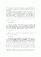 인적 자원 관리 케이스 스터디 - CGV (CGV 회사소개, 경영철학, CGV의 인력구성, 모집과 선발, 면접, 교육과 훈련, CGV의 평가보상시스템, CGV 인적 자원 관리의 특징) 6페이지