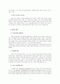 인적 자원 관리 케이스 스터디 - CGV (CGV 회사소개, 경영철학, CGV의 인력구성, 모집과 선발, 면접, 교육과 훈련, CGV의 평가보상시스템, CGV 인적 자원 관리의 특징) 7페이지