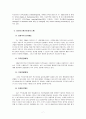 인적 자원 관리 케이스 스터디 - CGV (CGV 회사소개, 경영철학, CGV의 인력구성, 모집과 선발, 면접, 교육과 훈련, CGV의 평가보상시스템, CGV 인적 자원 관리의 특징) 8페이지