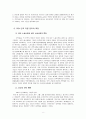 인적 자원 관리 케이스 스터디 - CGV (CGV 회사소개, 경영철학, CGV의 인력구성, 모집과 선발, 면접, 교육과 훈련, CGV의 평가보상시스템, CGV 인적 자원 관리의 특징) 9페이지