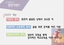 [인적자원개발] 성인학습이론 (성인의 정의, 성인의 발달 특성, 성인의 사회적 특성, 성인학습이론, 일반 학습이론, 안드라고지(Andragogy)와 자기주도 학습이론, 경험학습이론, 전환학습이론).pptx
 4페이지