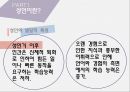 [인적자원개발] 성인학습이론 (성인의 정의, 성인의 발달 특성, 성인의 사회적 특성, 성인학습이론, 일반 학습이론, 안드라고지(Andragogy)와 자기주도 학습이론, 경험학습이론, 전환학습이론).pptx
 5페이지