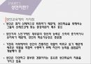 [인적자원개발] 성인학습이론 (성인의 정의, 성인의 발달 특성, 성인의 사회적 특성, 성인학습이론, 일반 학습이론, 안드라고지(Andragogy)와 자기주도 학습이론, 경험학습이론, 전환학습이론).pptx
 7페이지