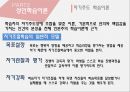 [인적자원개발] 성인학습이론 (성인의 정의, 성인의 발달 특성, 성인의 사회적 특성, 성인학습이론, 일반 학습이론, 안드라고지(Andragogy)와 자기주도 학습이론, 경험학습이론, 전환학습이론).pptx
 13페이지