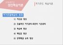[인적자원개발] 성인학습이론 (성인의 정의, 성인의 발달 특성, 성인의 사회적 특성, 성인학습이론, 일반 학습이론, 안드라고지(Andragogy)와 자기주도 학습이론, 경험학습이론, 전환학습이론).pptx
 14페이지