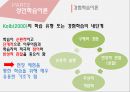 [인적자원개발] 성인학습이론 (성인의 정의, 성인의 발달 특성, 성인의 사회적 특성, 성인학습이론, 일반 학습이론, 안드라고지(Andragogy)와 자기주도 학습이론, 경험학습이론, 전환학습이론).pptx
 16페이지