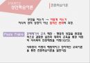 [인적자원개발] 성인학습이론 (성인의 정의, 성인의 발달 특성, 성인의 사회적 특성, 성인학습이론, 일반 학습이론, 안드라고지(Andragogy)와 자기주도 학습이론, 경험학습이론, 전환학습이론).pptx
 18페이지