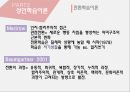 [인적자원개발] 성인학습이론 (성인의 정의, 성인의 발달 특성, 성인의 사회적 특성, 성인학습이론, 일반 학습이론, 안드라고지(Andragogy)와 자기주도 학습이론, 경험학습이론, 전환학습이론).pptx
 19페이지