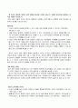 [인적자원관리] 경력개발 (HRD 실천가의 경력개발 활동을 위한 지침, 종업원 개인의 경력 개발, 개인입장, 위험, 개인의 경력개발 4단계, 경력단계별 필요한 핵심역량과 개발포인트) 3페이지