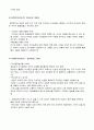 [인적자원관리] 경력개발 (HRD 실천가의 경력개발 활동을 위한 지침, 종업원 개인의 경력 개발, 개인입장, 위험, 개인의 경력개발 4단계, 경력단계별 필요한 핵심역량과 개발포인트) 5페이지