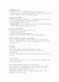가슴으로 낳은 위대한 사랑, ≪ 입양 (入養 / adoption)≫ 입양의 정의, 입양의 목적과 유형, 입양의 방법과 현황, 국내 입양정책의 역사, 국내 입양정책의 문제점, 외국의 입양정책, 입양정책의 개선방안 
 6페이지