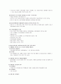 가슴으로 낳은 위대한 사랑, ≪ 입양 (入養 / adoption)≫ 입양의 정의, 입양의 목적과 유형, 입양의 방법과 현황, 국내 입양정책의 역사, 국내 입양정책의 문제점, 외국의 입양정책, 입양정책의 개선방안 
 8페이지