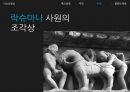 이상성행동 (섹스중독, 시간, 수간, 절단 도착증, 불결 도착증(오물 기호증,배설 도착증), 저산소기호증, 치료).pptx
 14페이지
