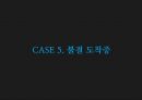 이상성행동 (섹스중독, 시간, 수간, 절단 도착증, 불결 도착증(오물 기호증,배설 도착증), 저산소기호증, 치료).pptx
 21페이지