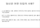 일본 전산(日本電産) 이야기 - 나가모리 시게노부, 일본 전산-나가모리 시게노부, 일본 전산의 3대 정신-핵심 가치 정열, 열의, 집념.pptx 19페이지