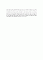 [장애인 차별, 차별의 개념, 해결방안] 장애인, 장애인 차별금지법, 장애인의 복지욕구, 선호차별, 통계적 차별 7페이지