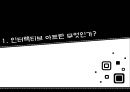 인터랙티브 아트란-작품과 감상자,소통 구조 모식도,작품 설명,가이아의 양상,스크린 활동,가이아의 자궁 3페이지