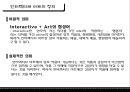 인터랙티브 아트란-작품과 감상자,소통 구조 모식도,작품 설명,가이아의 양상,스크린 활동,가이아의 자궁 4페이지