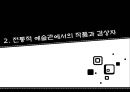 인터랙티브 아트란-작품과 감상자,소통 구조 모식도,작품 설명,가이아의 양상,스크린 활동,가이아의 자궁 5페이지