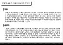 인터랙티브 아트란-작품과 감상자,소통 구조 모식도,작품 설명,가이아의 양상,스크린 활동,가이아의 자궁 7페이지