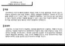 인터랙티브 아트란-작품과 감상자,소통 구조 모식도,작품 설명,가이아의 양상,스크린 활동,가이아의 자궁 10페이지
